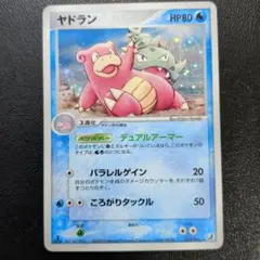 美品】ヤドラン 1ed ☆ 拡張パック 金の空、銀の海 023/106 - メルカリ