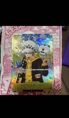 (見本)ワンピース トラファルガー・ロー カード