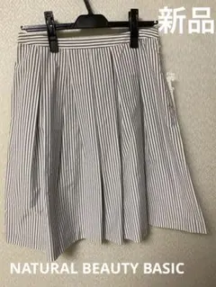新品　NATURAL BEAUTY BASIC ストライプ　フレアスカート