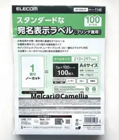 シール用紙 A4 宛名表示ラベル 強粘着 100枚 ノーカット エレコムのサムネイル