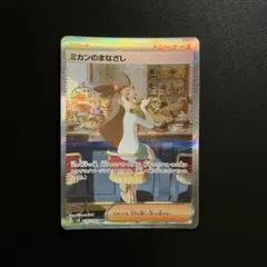 2026年最新】ミカン srの人気アイテム - メルカリ