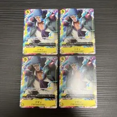 ニ*ナ様 【新品未開封】4枚セットVジャンプ7月特大号プロモ付録クザン