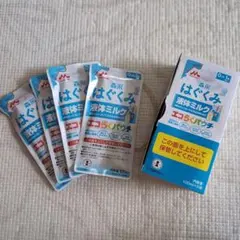 ハグクミ液体ミルク