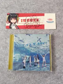 けものフレンズ」～ペパプ・イン・ザ・スカイ!/PPP - メルカリ