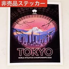 TOKYO 2025 世界陸上選手権 ステッカー