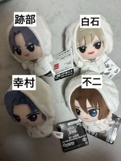 新テニスの王子様　ちびぐるみWhiteWinterStyle 4点セット