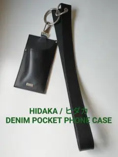 【HIDAKA ヒダカ】DENIM POCKET PHONE CASE　ブラック