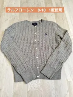 Polo Ralph Lauren ケーブルニットカーディガン グレー　140