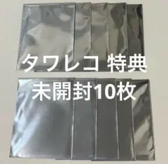ZEROBASEONE ZB1 タワレコ　特典トレカ