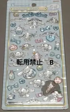 正規品 ボンボンドロップシール サンリオ シナモロール 第二弾 本物