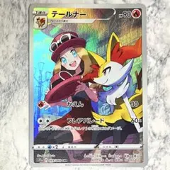 テールナー CHR ポケモンカード