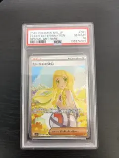 2026年最新】リーリエ sar psa10の人気アイテム - メルカリ