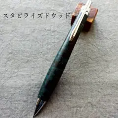 S20 スタビライズドウッド 専用 - メルカリ