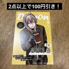 NANA様 リクエスト 2点 まとめ商品