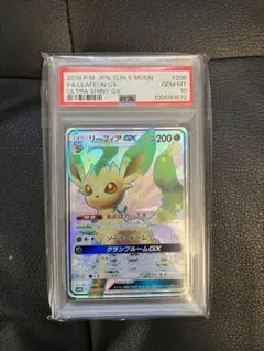 2025年最新】リーフィアgx psa10の人気アイテム - メルカリ