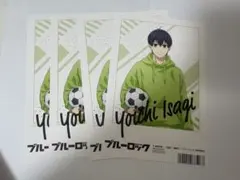 ブルーロック アニメイト限定特典 潔世一 ポストカード 4枚セット