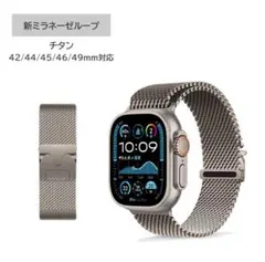 新ミラネーゼループ 42/44/45/46/49mm対応 チタン