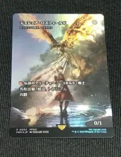 ジョシュア・ロズフィールド 日本語 ボーダーレス foil 1枚 通常 1枚 2026年最新】ジョシュアロズフィールドの人気アイテム - メルカリ