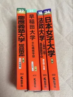2025年最新】赤本セットの人気アイテム - メルカリ