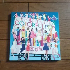 E-girls COLORFUL POP 限定版