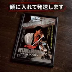 貴重！【E.YAZAWA RUN&RUN】矢沢永吉 限定品！額付きポスター - メルカリ