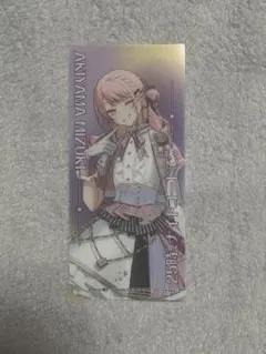 プロセカ 5周年 感謝祭 クリアしおり アニメイト 特典 暁山瑞希