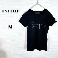 UNTITLED アンタイトル　Tシャツ 日本製　綿100 M 黒