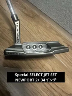 Special SELECT JET SET NEWPORT 2+ 34インチ