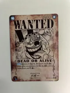 バギー R SP(スペシャルカード) OP09-051