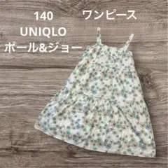 ユニクロ×ポール&ジョー キッズ ティアードワンピース 140 花柄