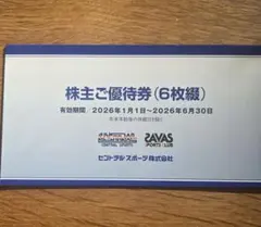 セントラルスポーツ　株主優待券のサムネイル