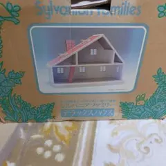 シルバニアファミリー 初期 デラックスハウス