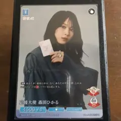 ビルディバイド】森田ひかる 【プロモ】 - メルカリ