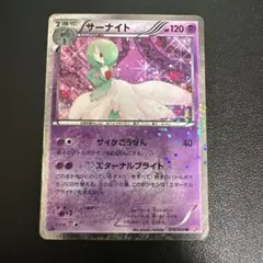 サーナイト SC シャイニーコレクション