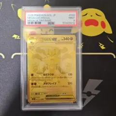 psa9】m メガルカリオex ur mur 092/063 即購入◯ - メルカリ