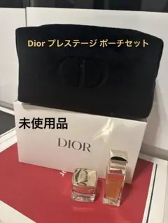未使用品【DIOR】プレステージ ポーチセット
