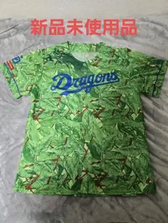 【新品未使用品】中日ドラゴンズ　昇竜ユニフォーム　2024