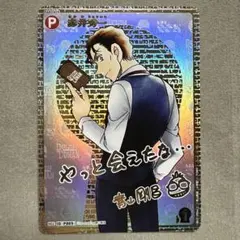 2026年最新】赤井秀一 SEC サインの人気アイテム - メルカリ