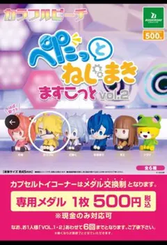 ハ*ル様 カラフルピーチ　からぴちパラダイス2025　先行発売　たっつん