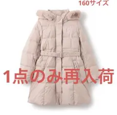 メゾピアノ新品タグ付き【はっ水】ベルトつきリボンポケットロングダウン160