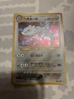 ハガネール ☆ 拡張パック第1弾 金、銀、新世界へ… - メルカリ