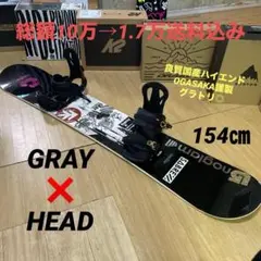 GLAY×HEAD　良質国産　スノーボードセット　OGASAKA製　バイン付