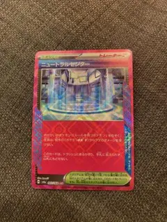 2025年最新】ニュートラルセンターの人気アイテム - メルカリ