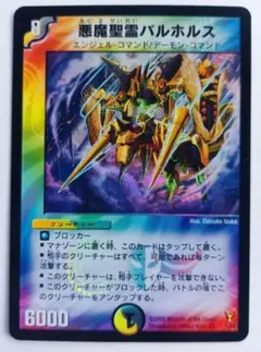 美品【初期2003年】インビンシブル・フォートレス