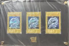 【未展示品】青眼の白龍 復刻版シークレットレア 3枚 ディスプレイセット