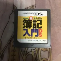 超かんたん簿記入門DS DS ソフト