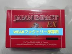 2025年最新】ヒロミック ジャパンインパクトの人気アイテム