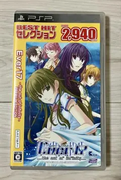 PSP Ever17-the out of infinity BEST
