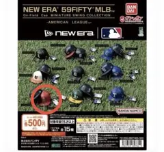 NEW ERA 59FIFTY MLB　ガチャ　ニューエラキャップ　カプセルトイ