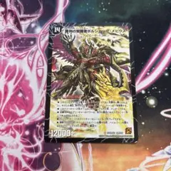 ボルシャックメビウス　シク　シークレット DuelMasters】 勝利の覚醒者ボルシャック・メビウス